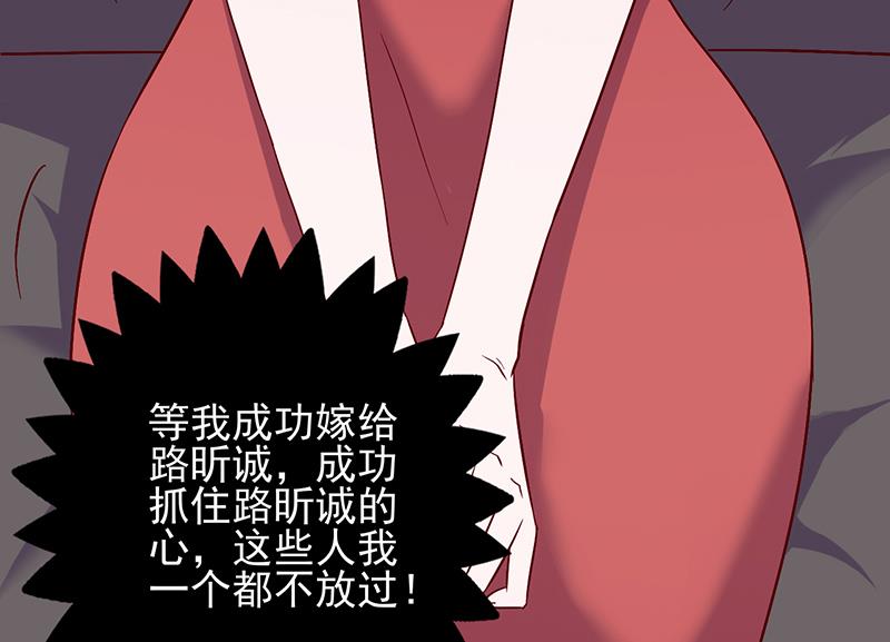 第91话 你没这个资格-第95话