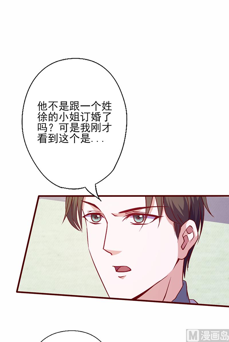 第93话 八卦之心-第97话