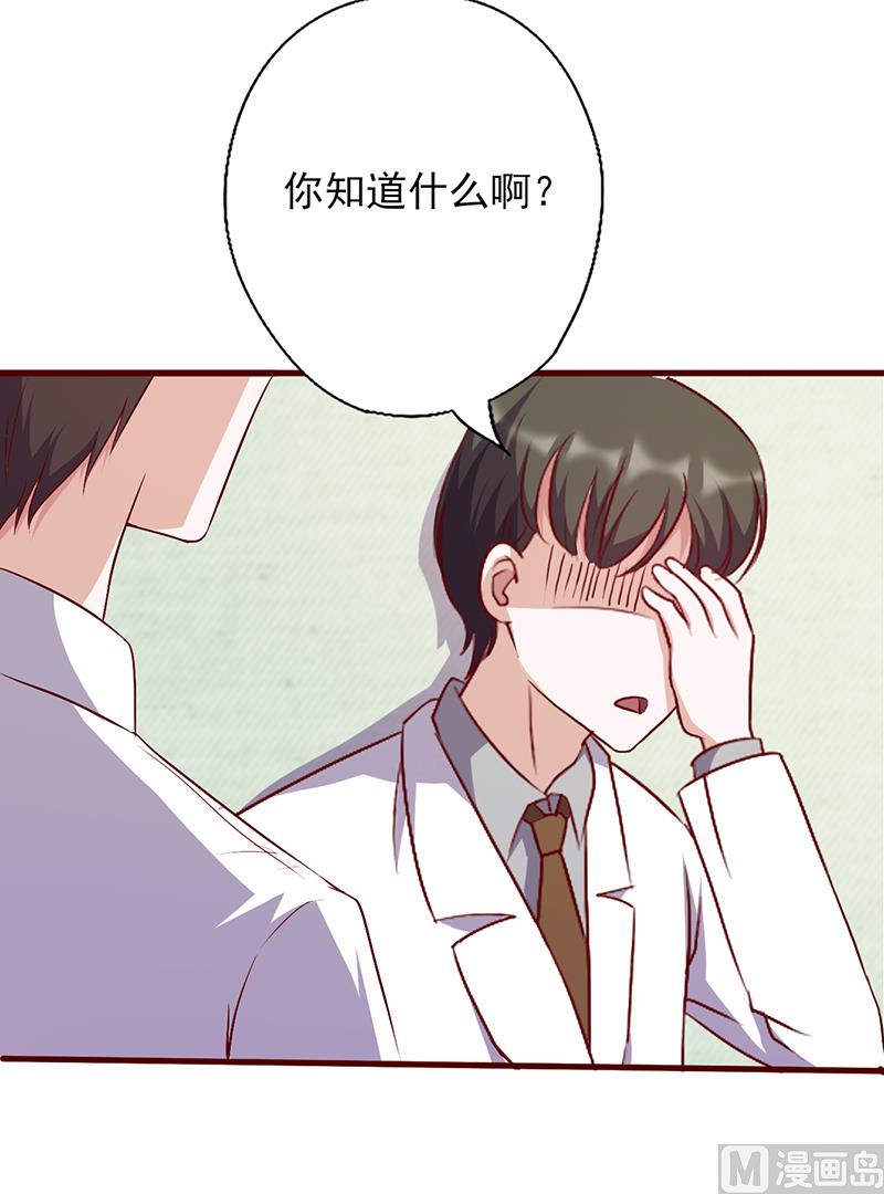 第93话 八卦之心-第97话
