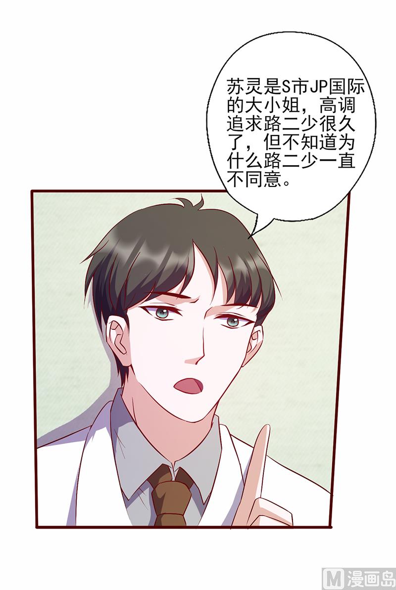 第93话 八卦之心-第97话