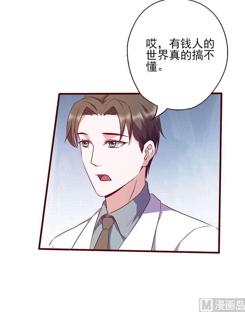 第93话 八卦之心-第97话