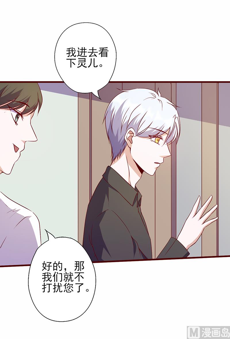 第93话 八卦之心-第97话