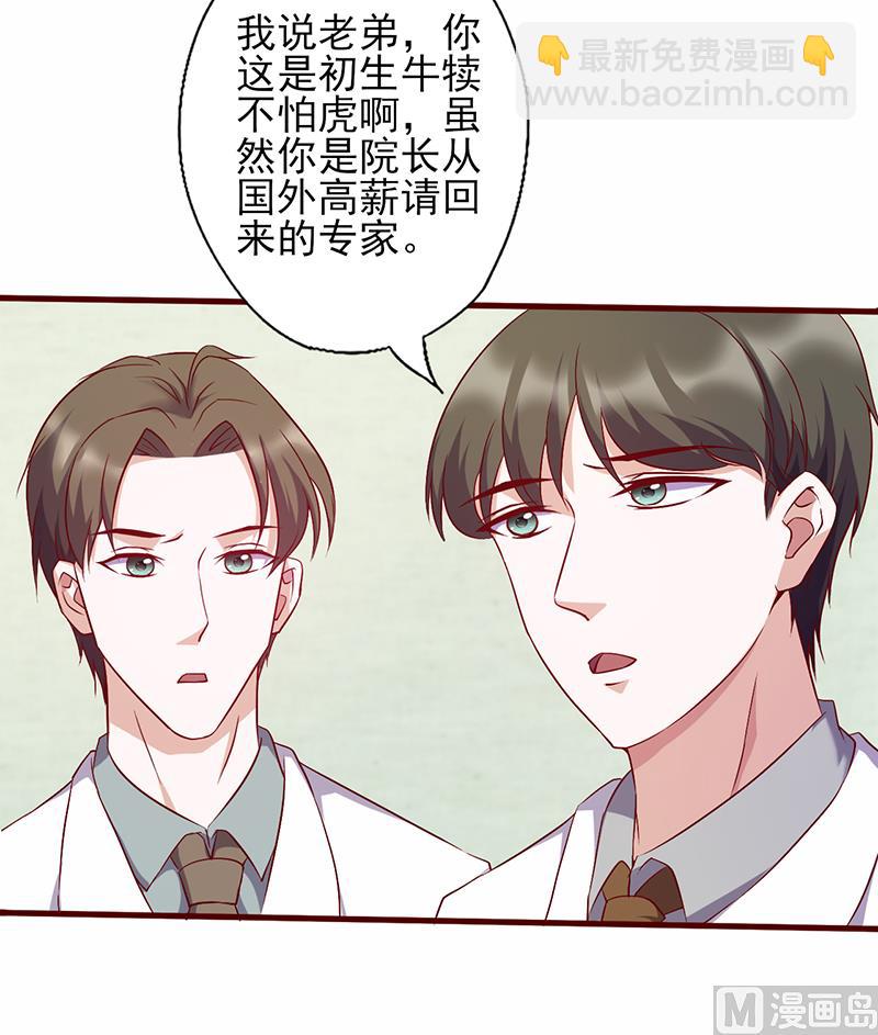 第93话 八卦之心-第97话
