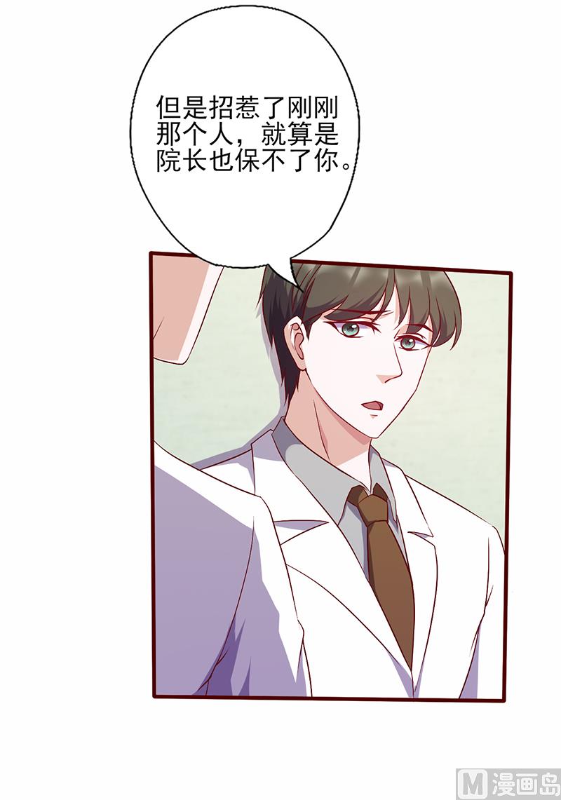第93话 八卦之心-第97话