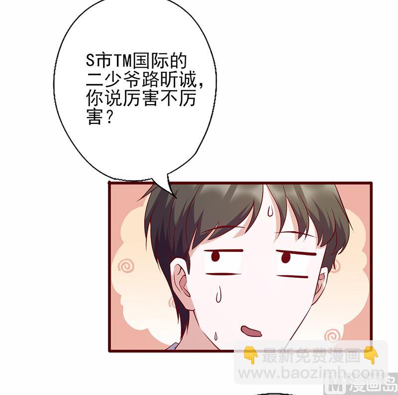 第93话 八卦之心-第97话