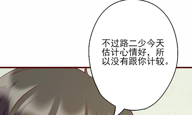第93话 八卦之心-第97话
