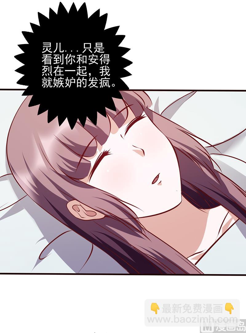 第95话 更在意谁？-第99话