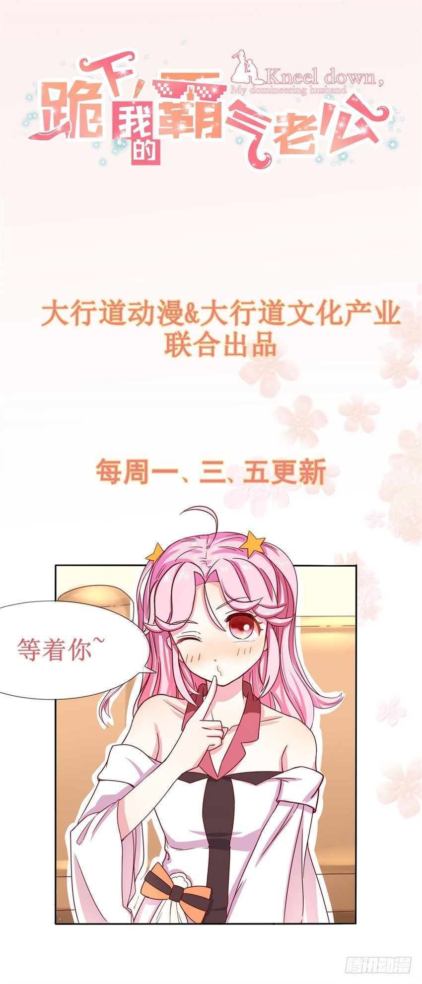 预告-第1话