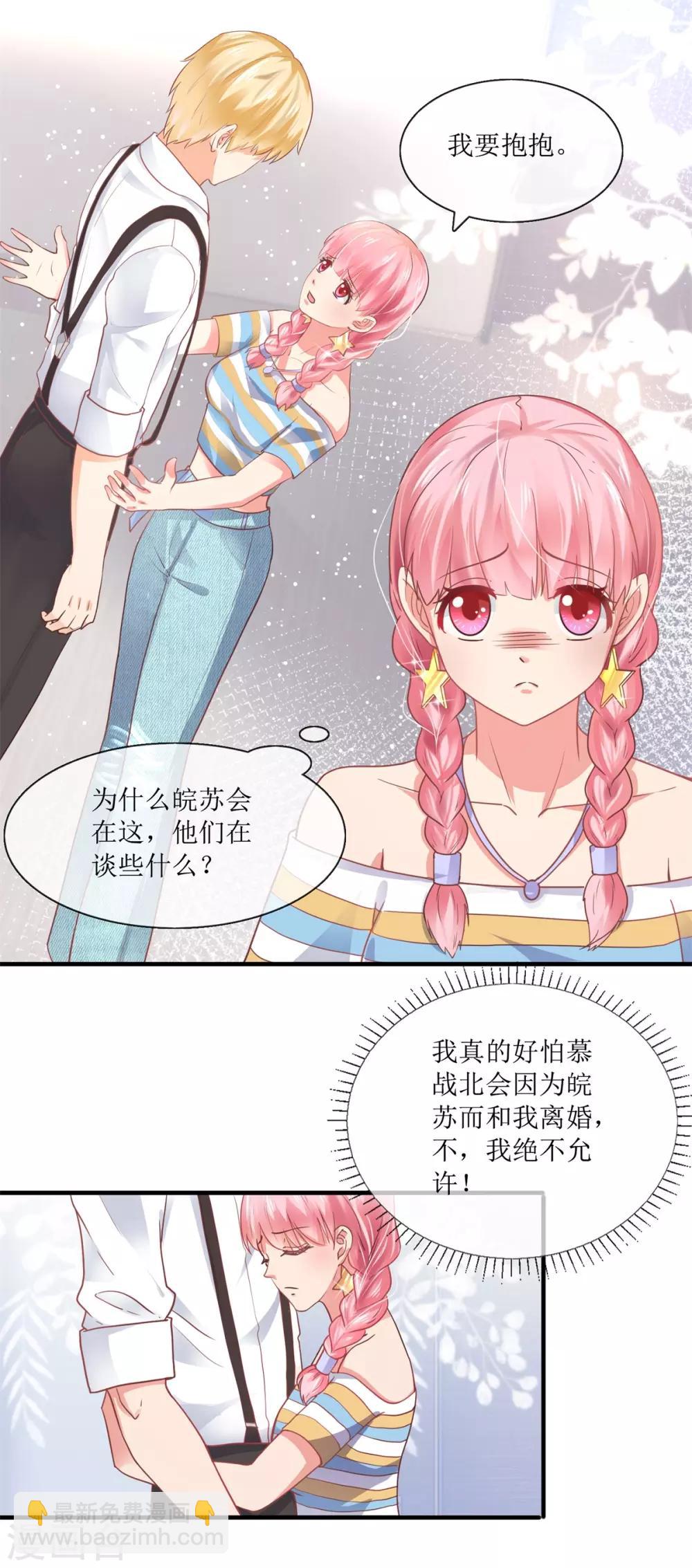 第102话 做作-第111话
