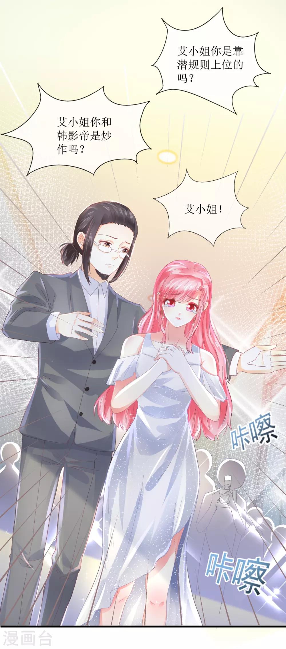 第104话 彻底崩溃-第113话