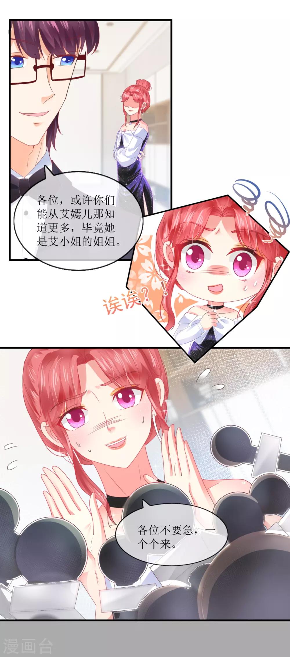 第104话 彻底崩溃-第113话