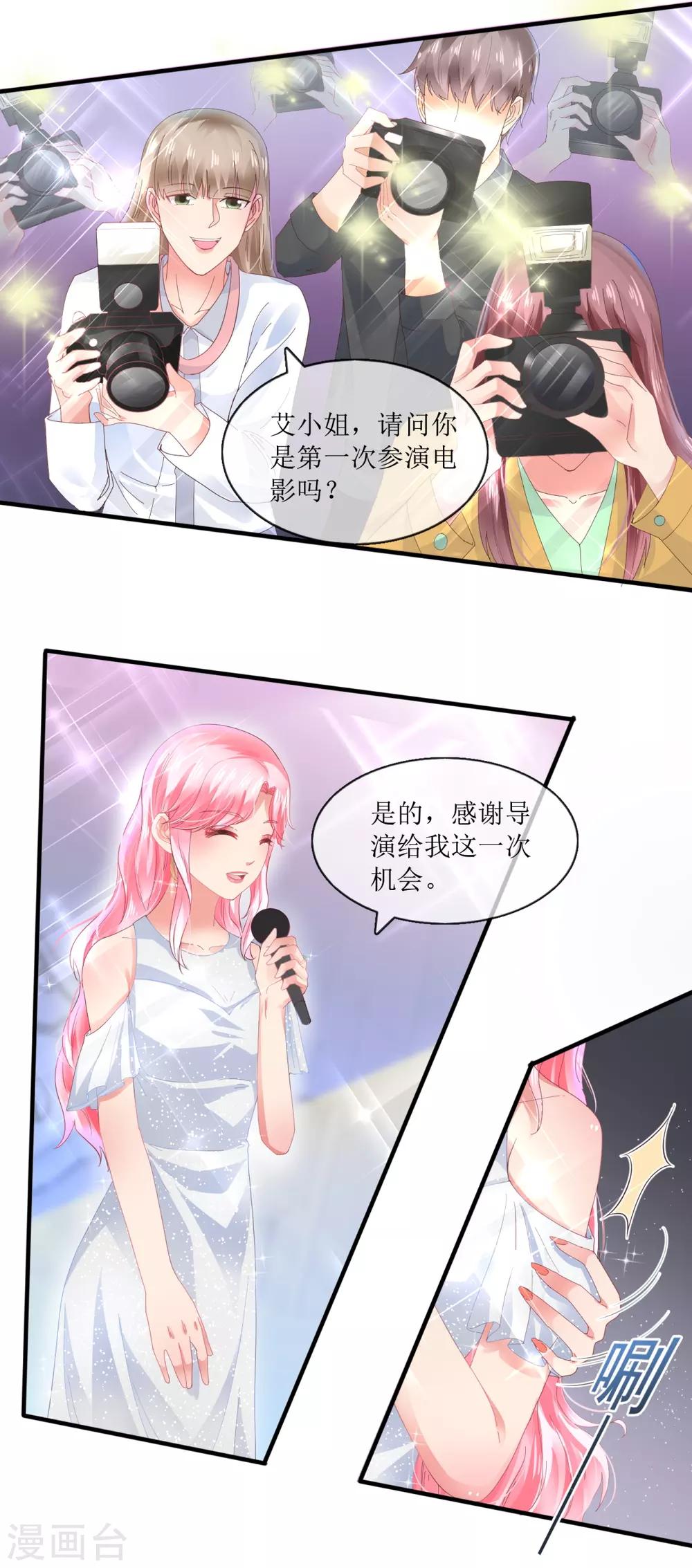 第104话 彻底崩溃-第113话