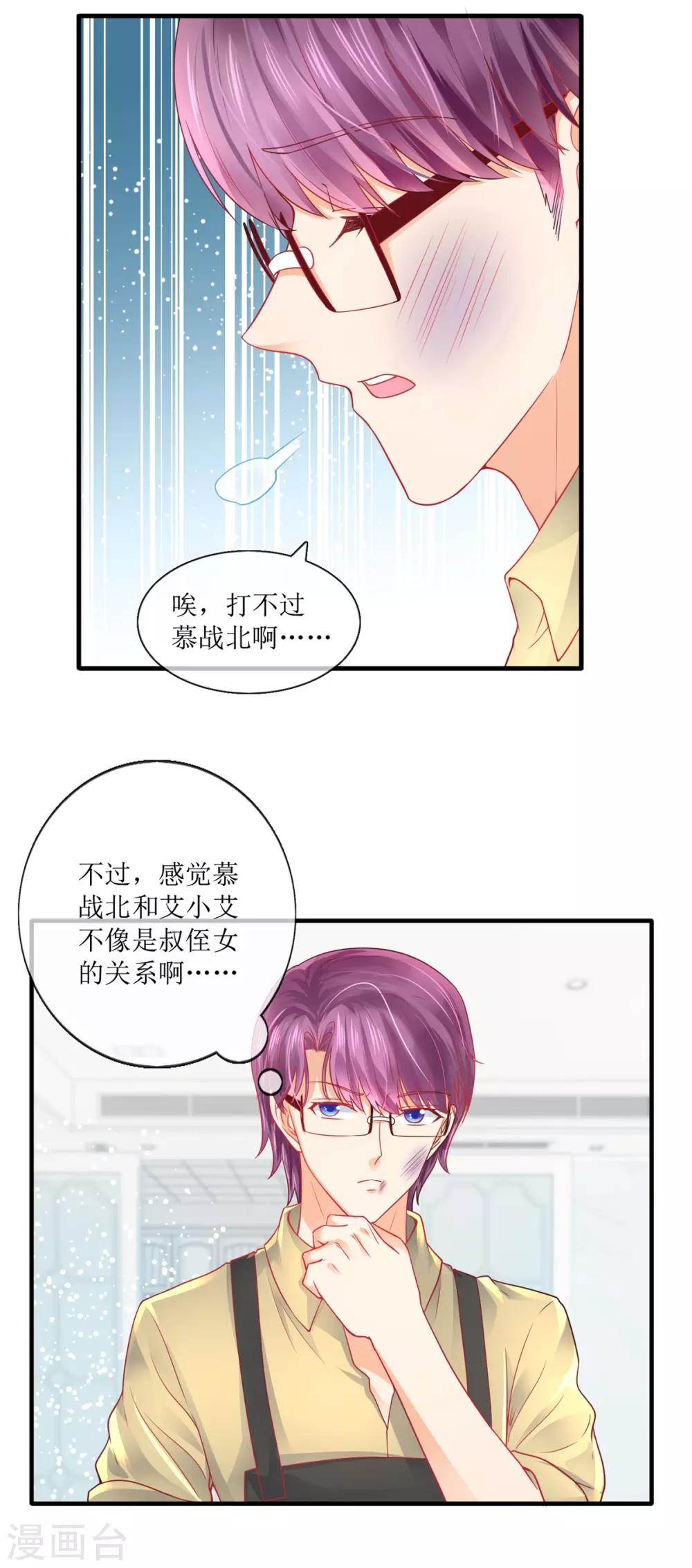 第106话 冷战-第115话