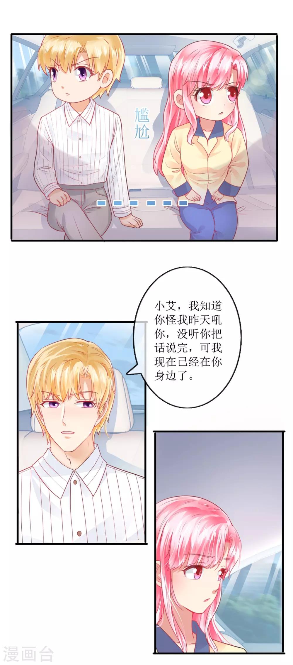 第106话 冷战-第115话