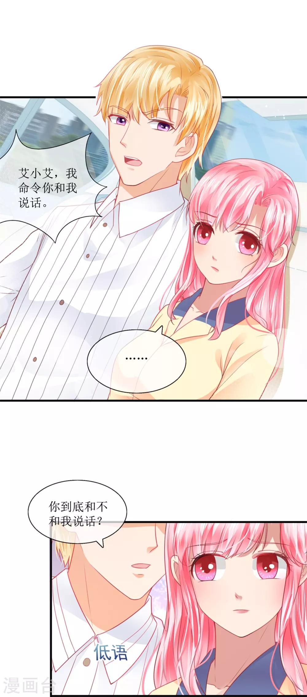 第106话 冷战-第115话