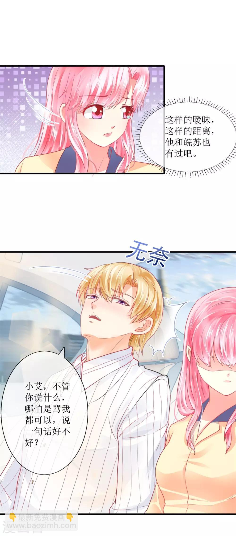 第106话 冷战-第115话