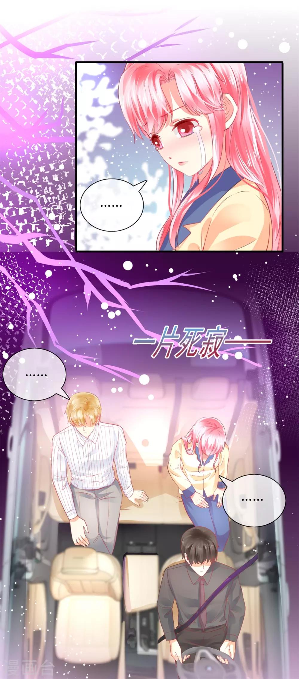 第106话 冷战-第115话