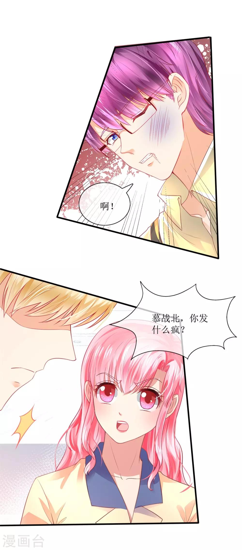 第106话 冷战-第115话