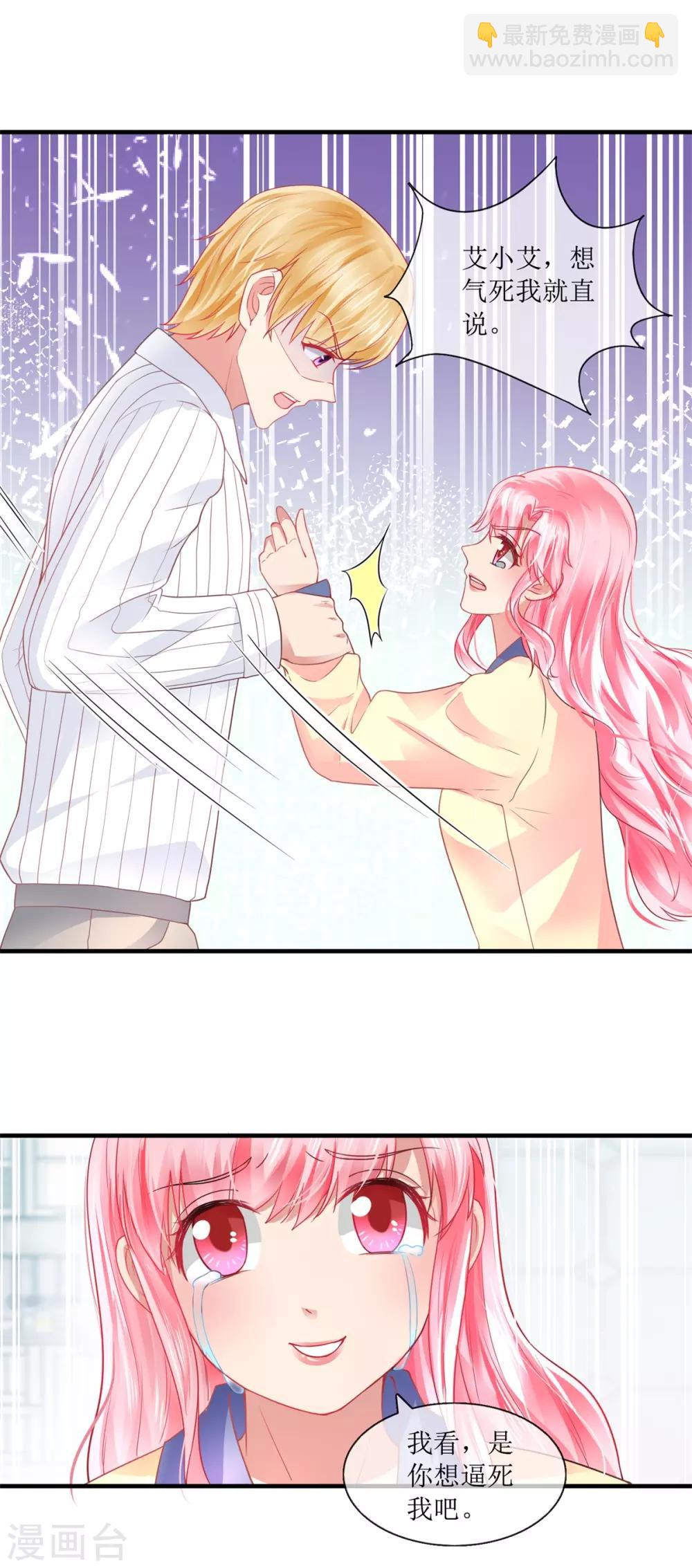 第106话 冷战-第115话
