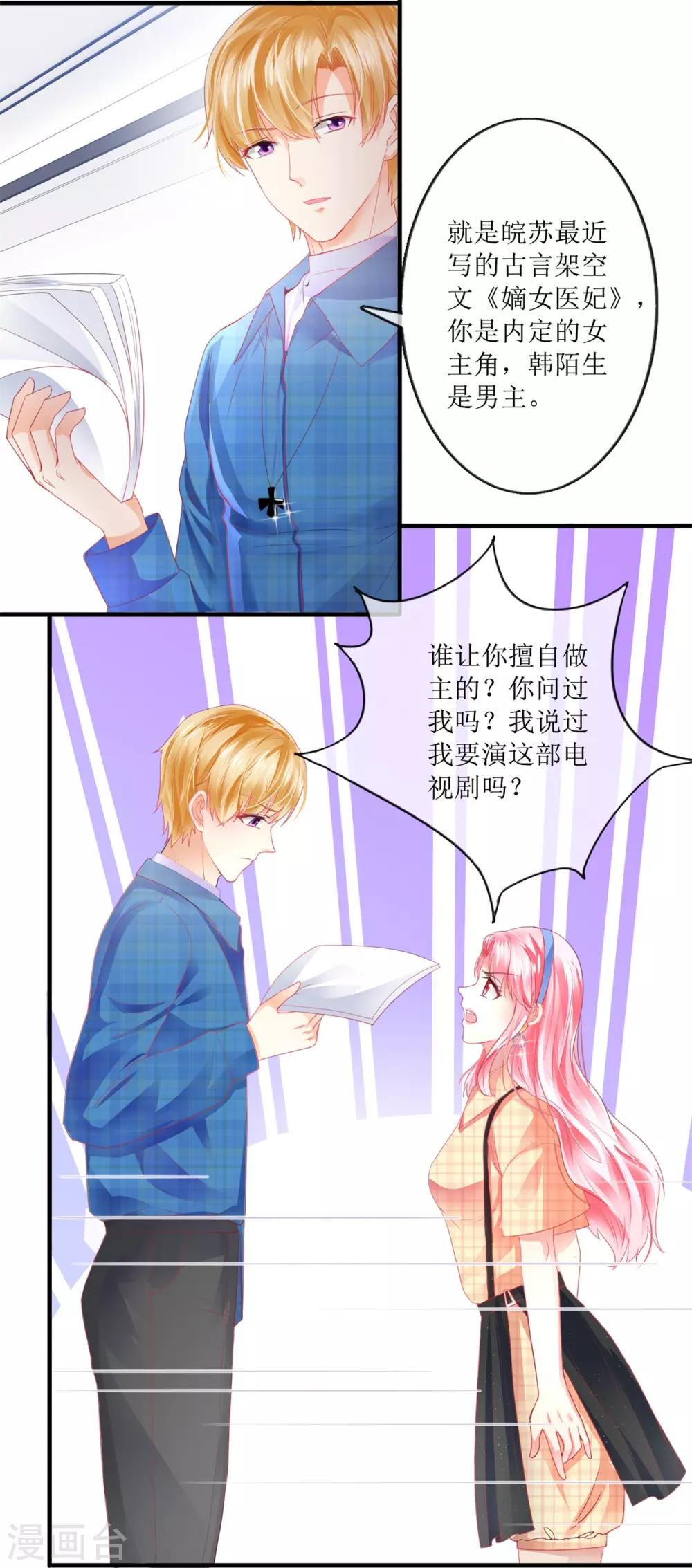 第108话 安排-第117话