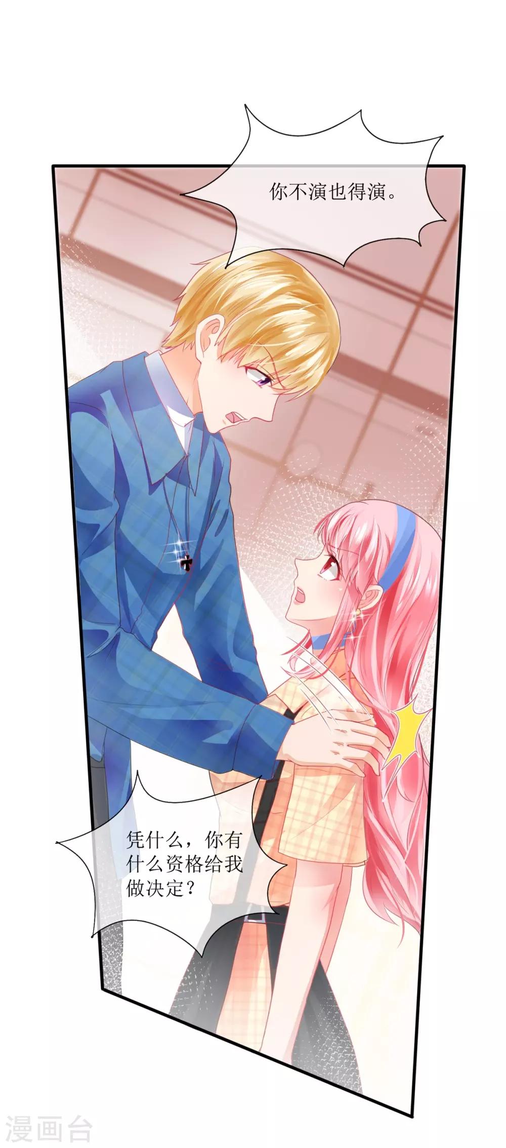 第108话 安排-第117话