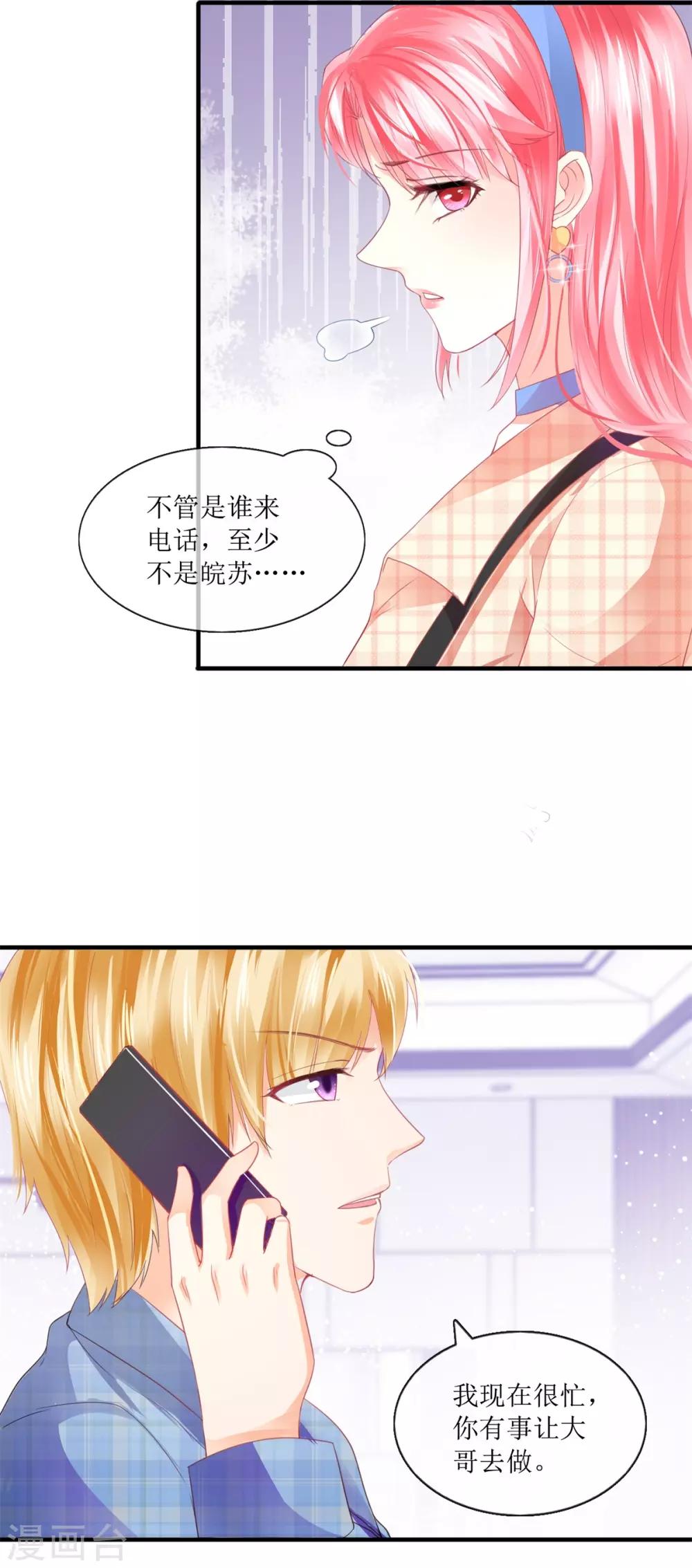 第108话 安排-第117话