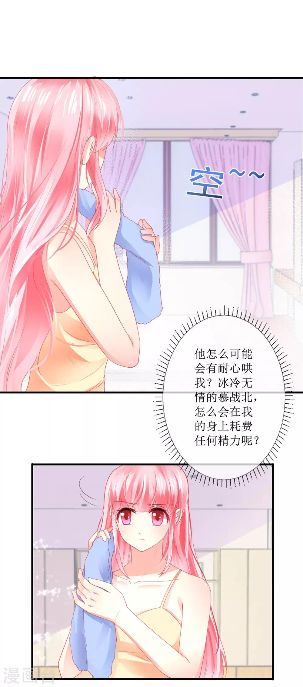 第108话 安排-第117话