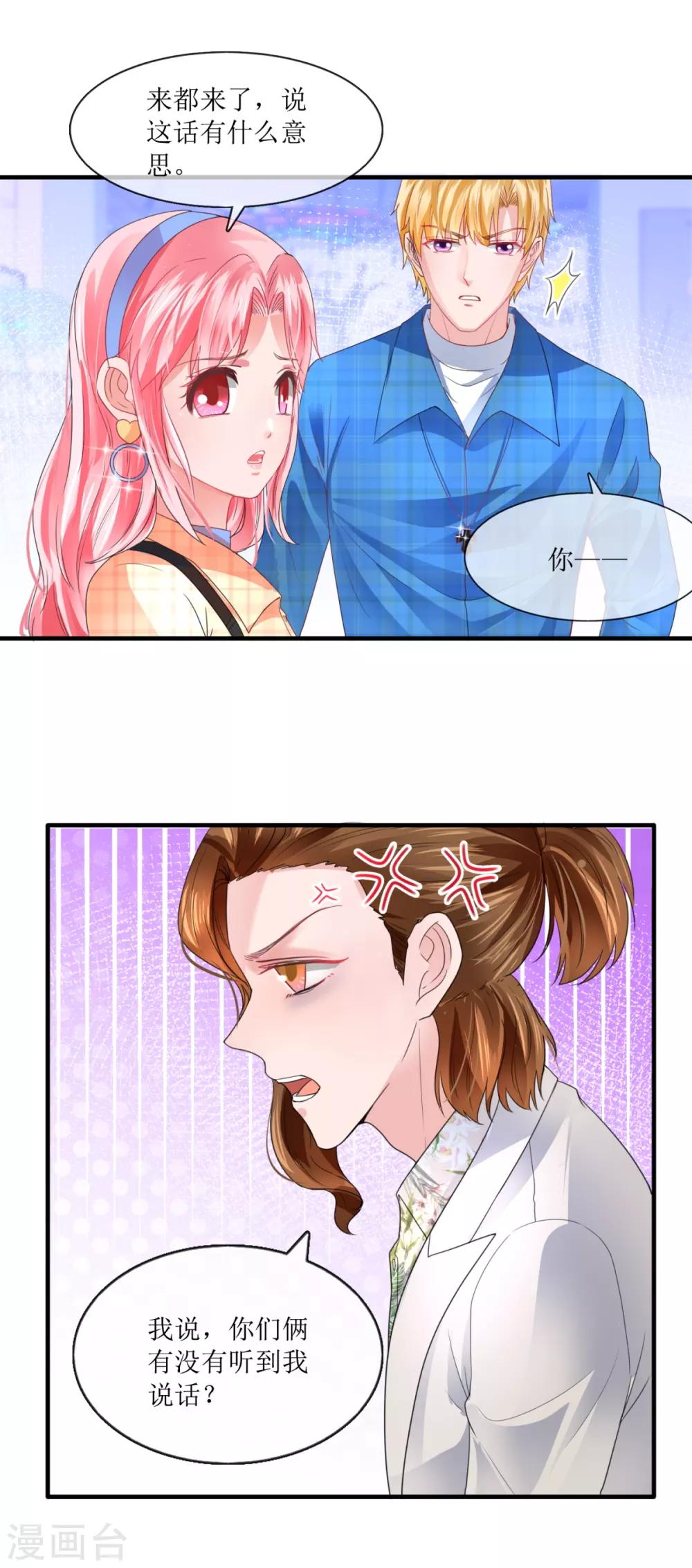 第110话 酒吧偶遇-第119话