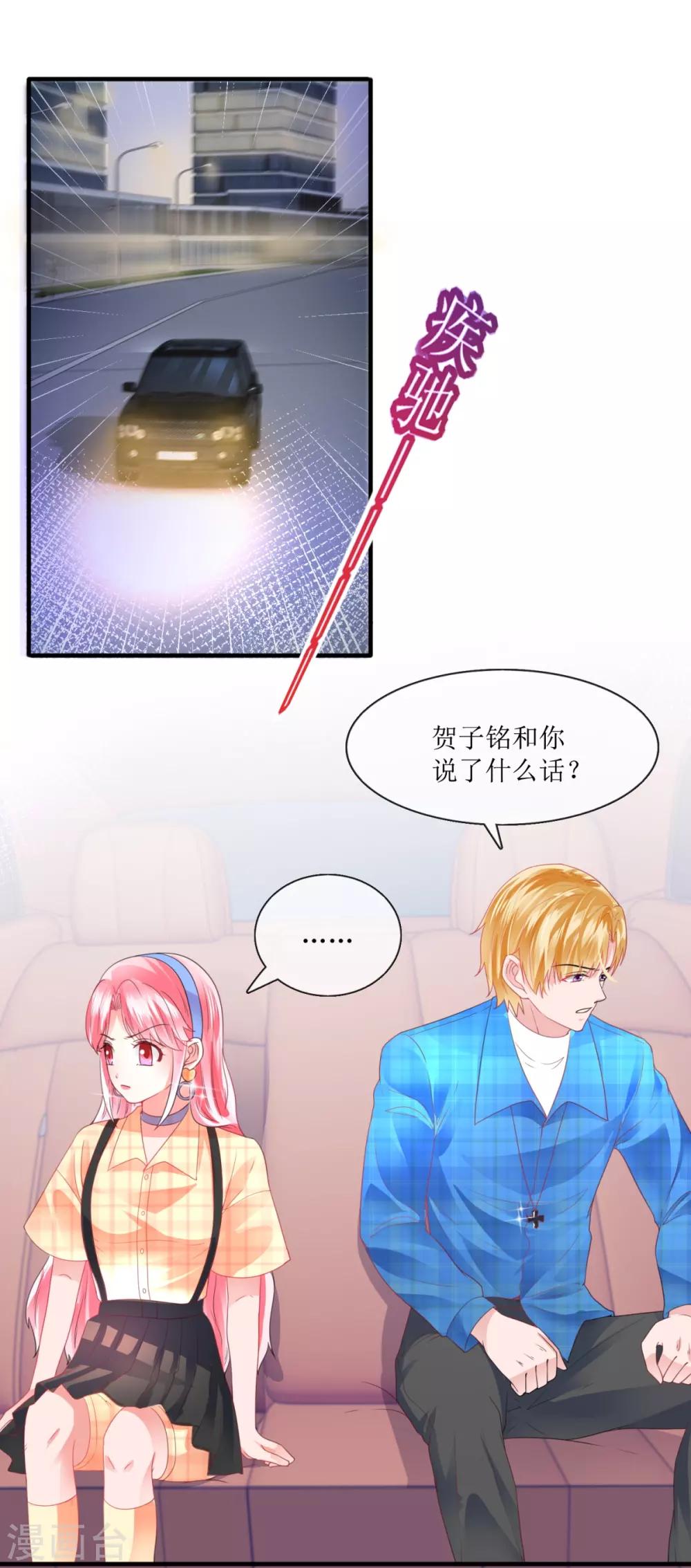 第110话 酒吧偶遇-第119话