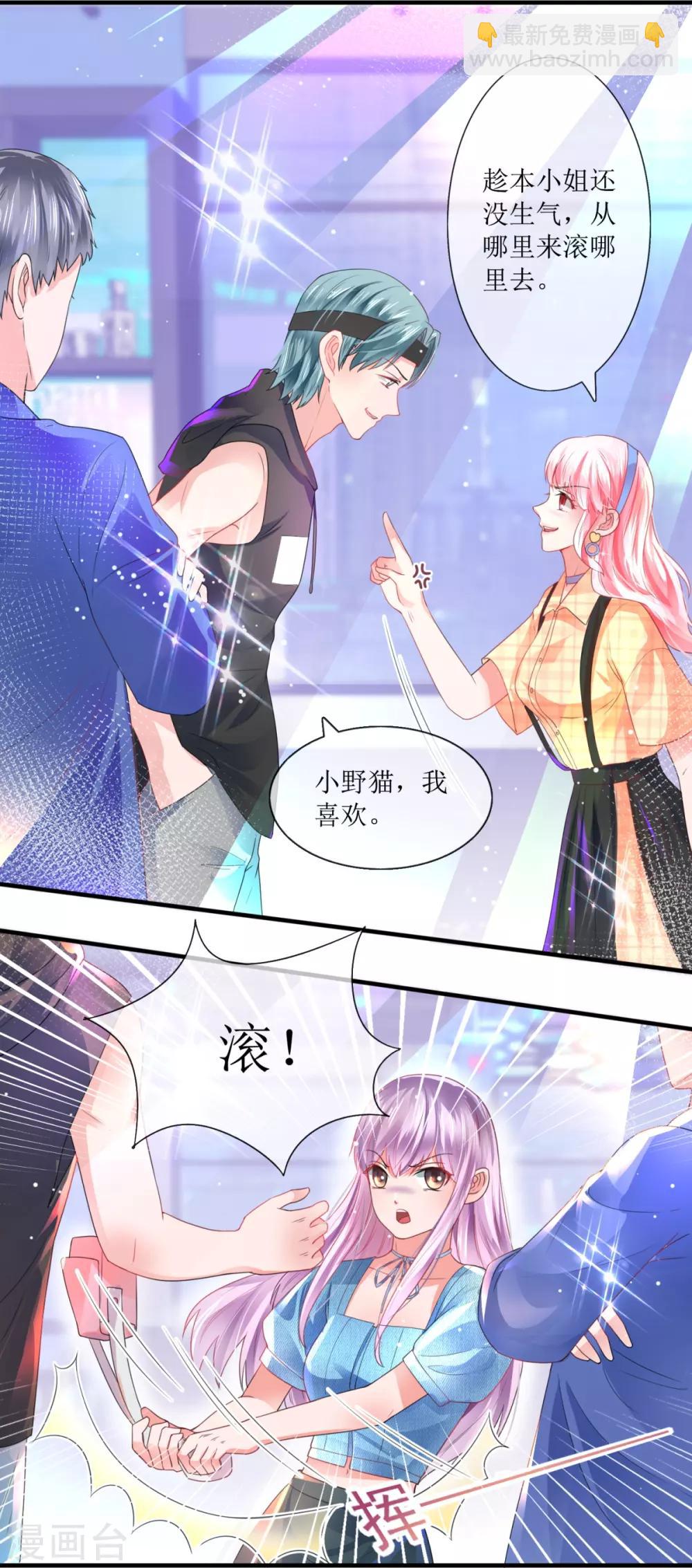 第110话 酒吧偶遇-第119话