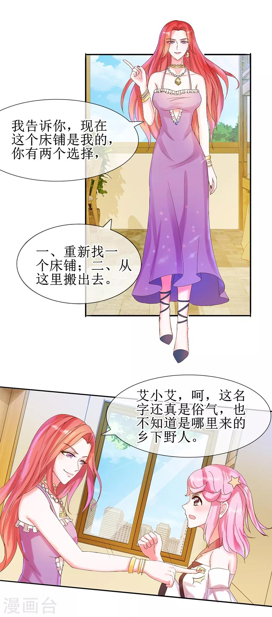 第12话 我要睡这里-第13话
