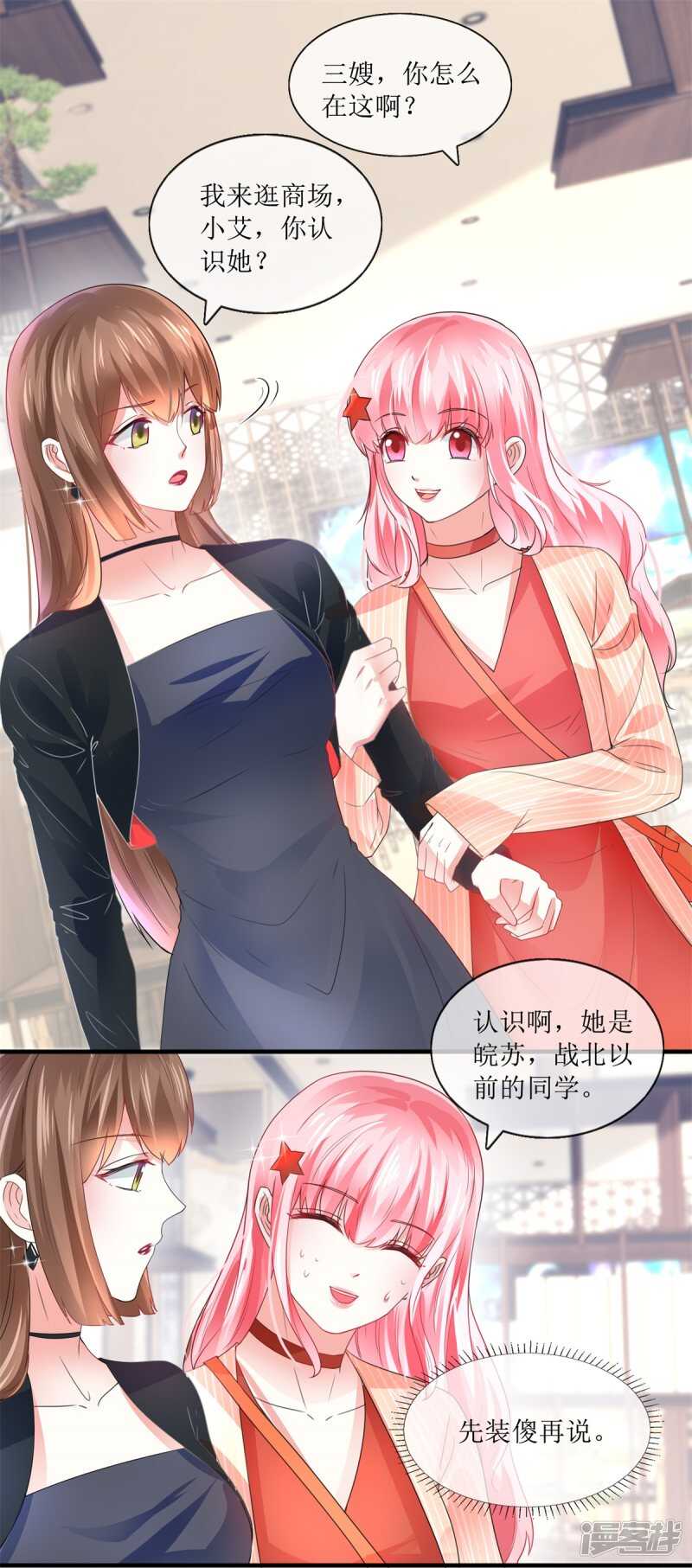 第112话 撞见-第121话