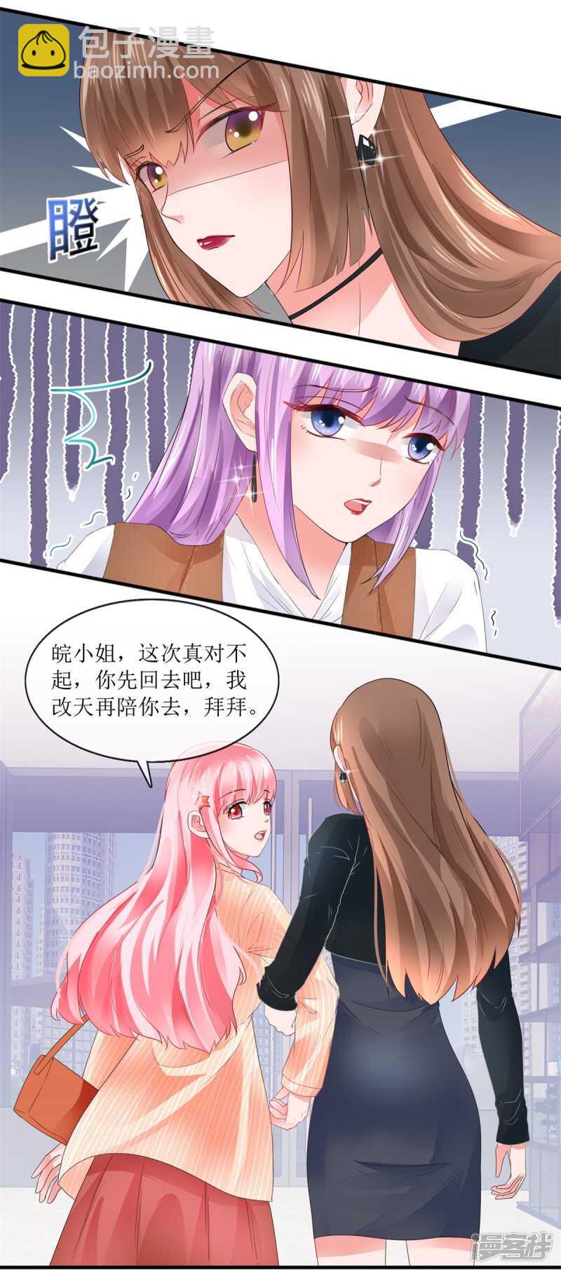 第112话 撞见-第121话