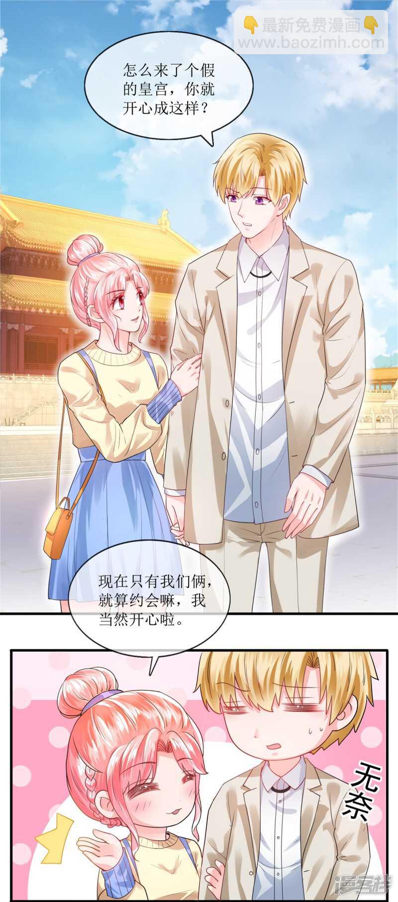 第114话 打雷，去哪儿-第123话