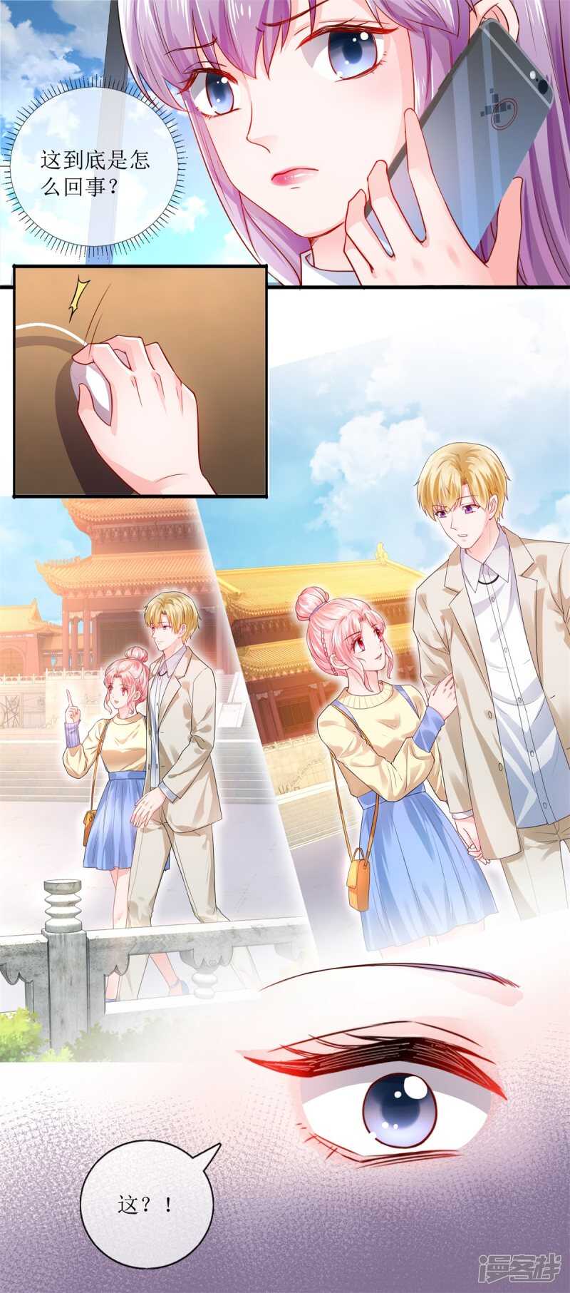 第114话 打雷，去哪儿-第123话