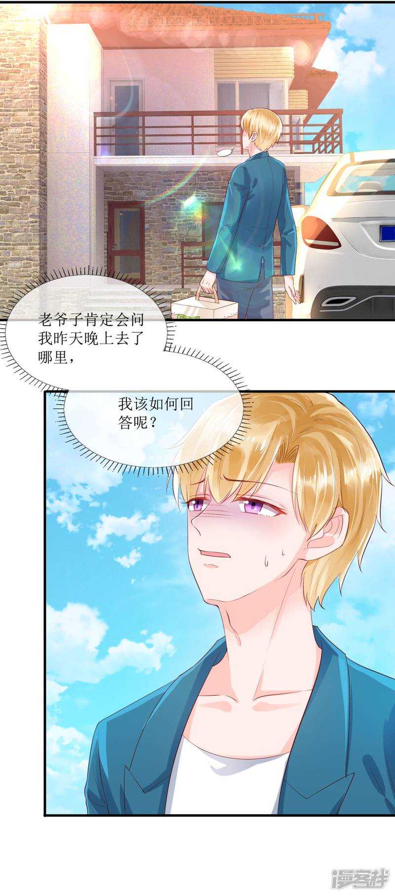 第116话 后续-第125话