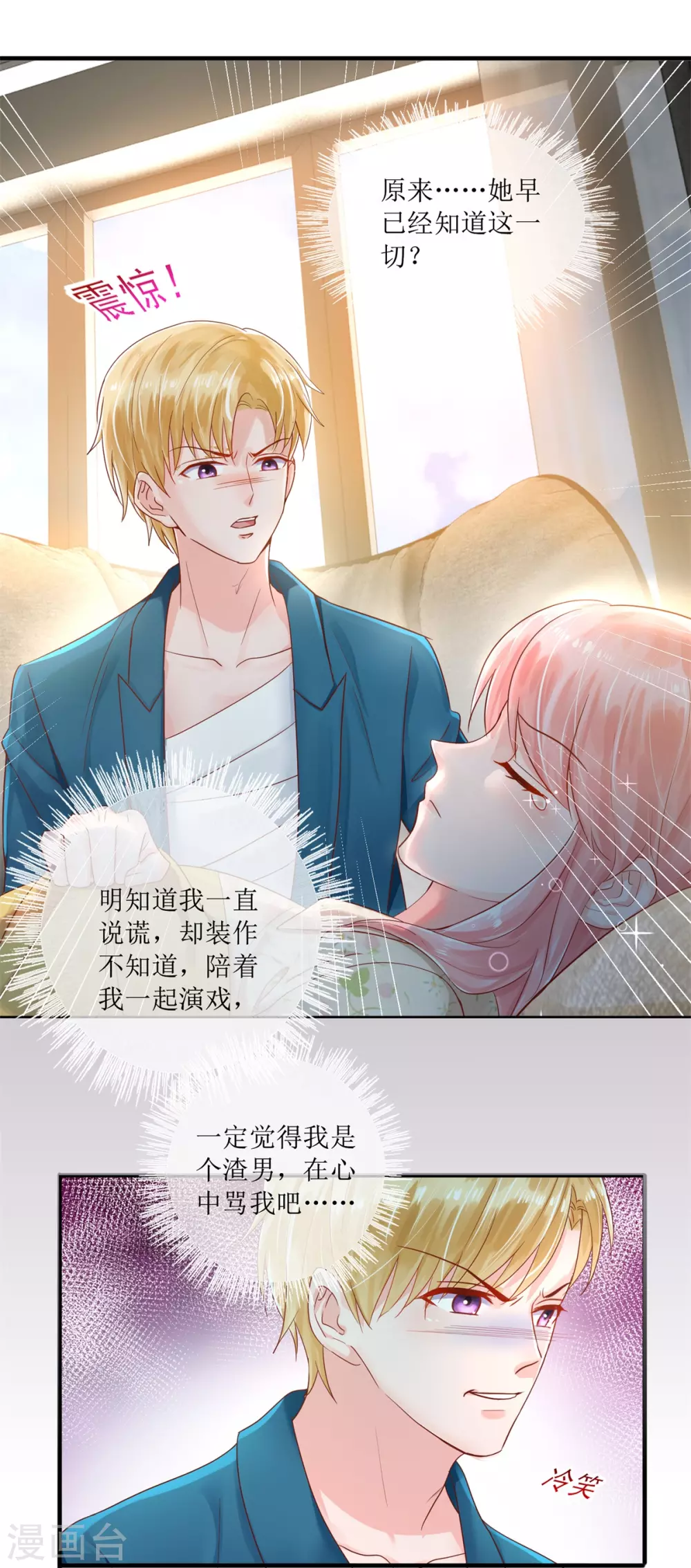 第118话 她急了-第127话