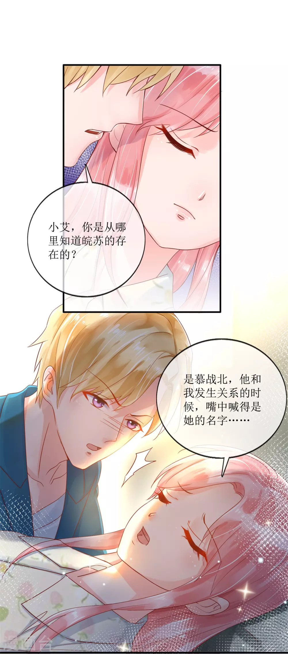 第118话 她急了-第127话