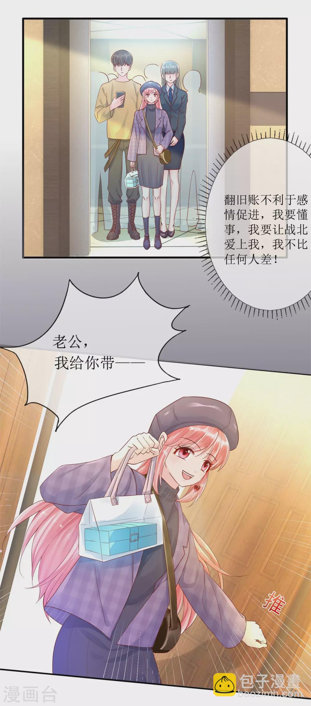 第118话 她急了-第127话