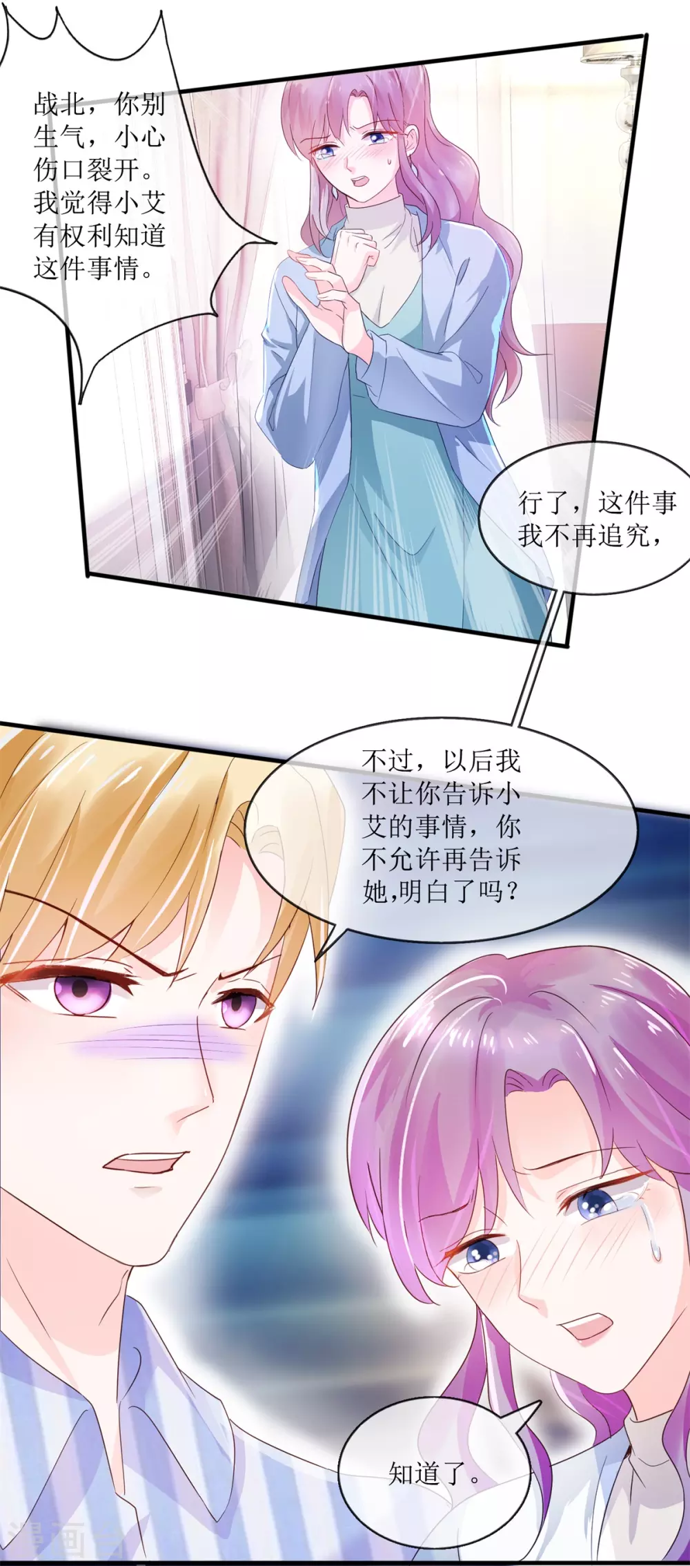 第120话 误会-第129话