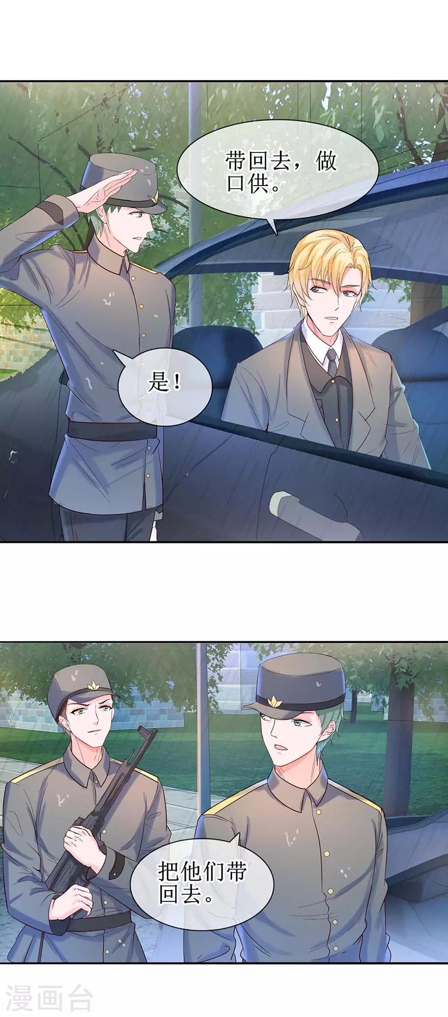 第16话 先去洗澡-第17话