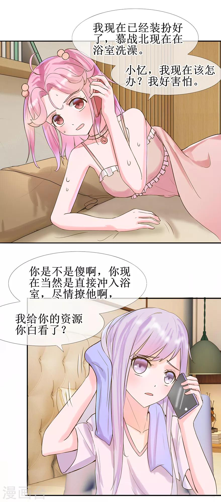 第20话 超纠结-第21话