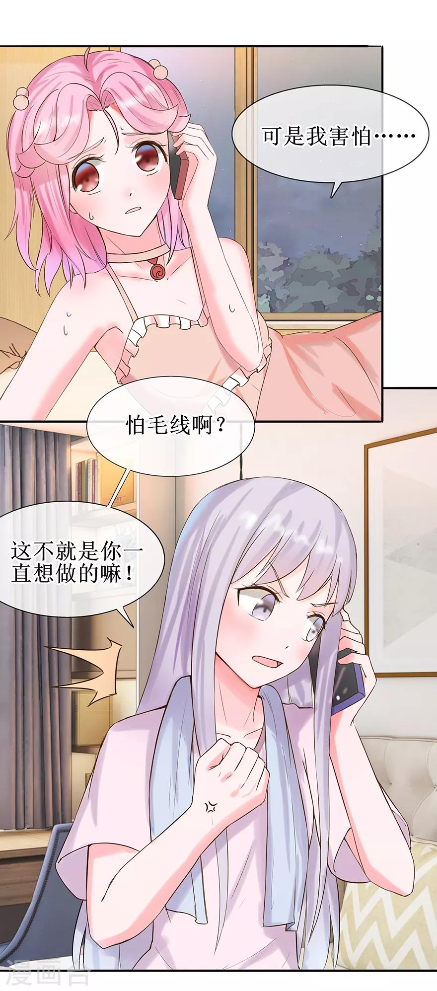 第20话 超纠结-第21话