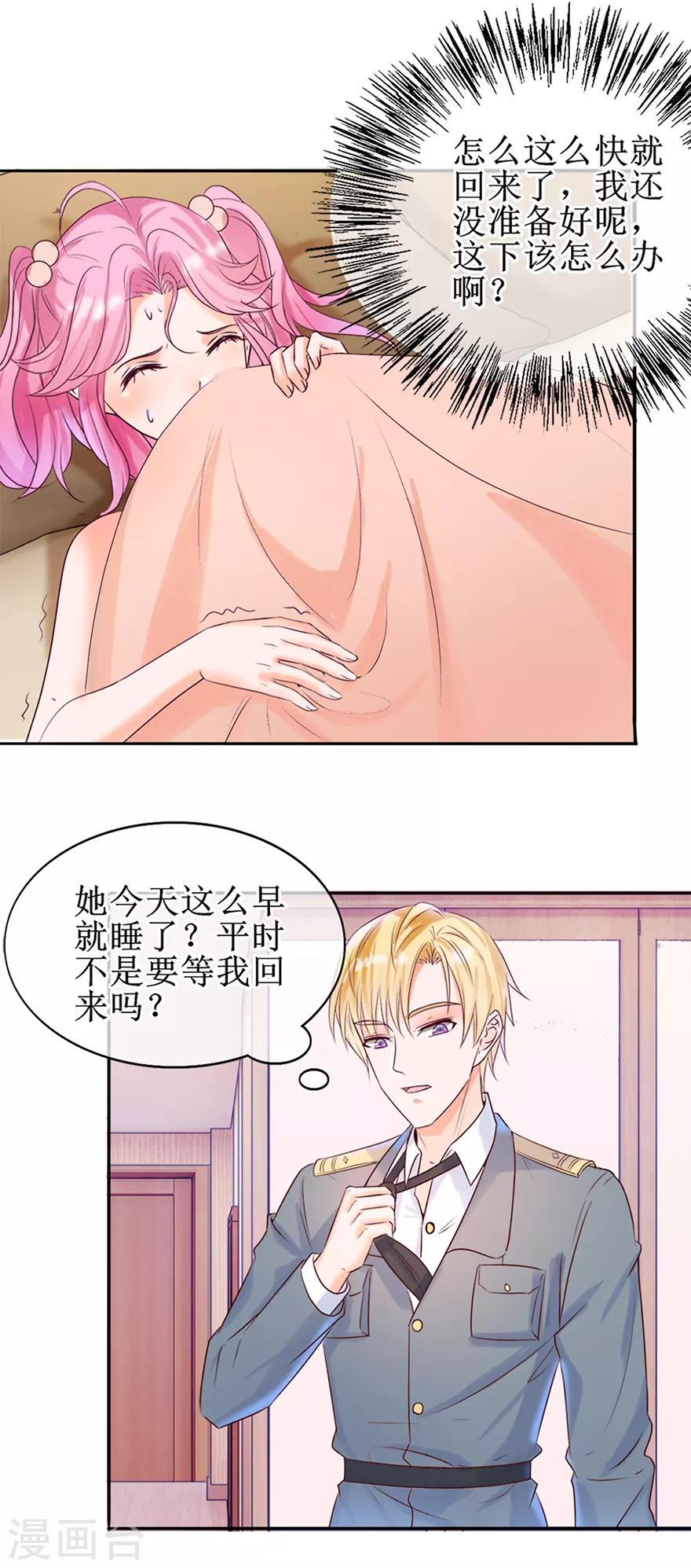第20话 超纠结-第21话