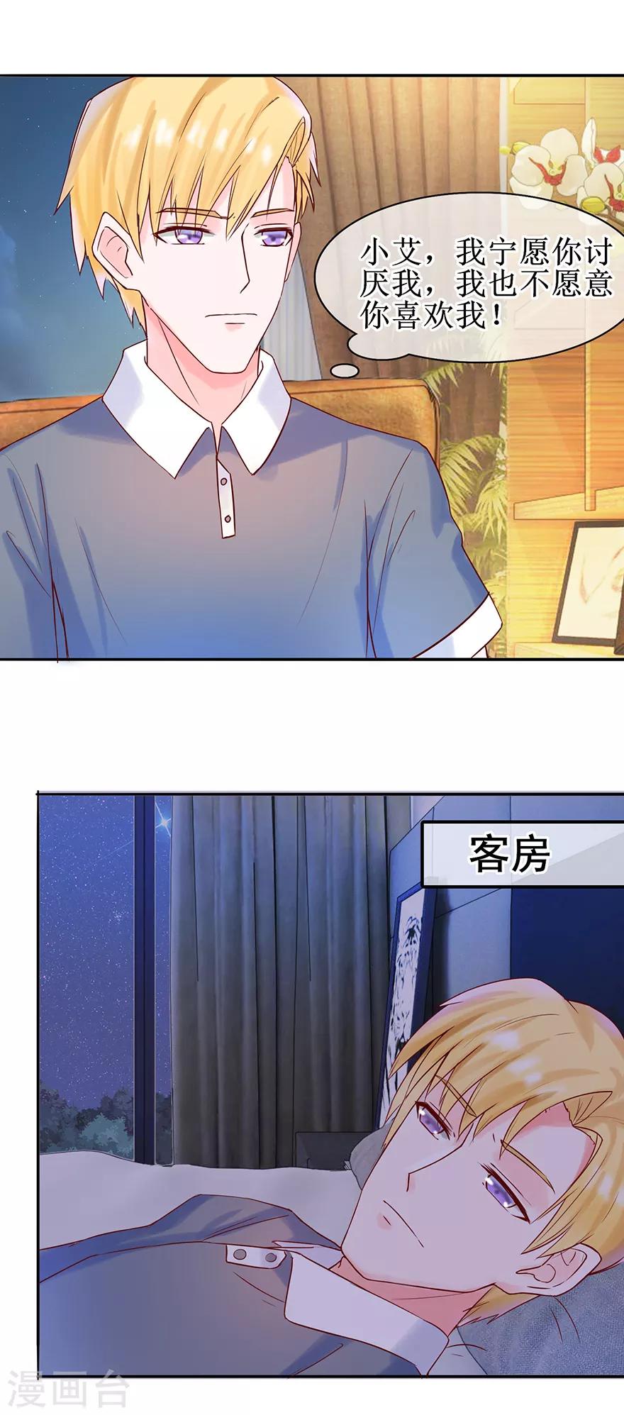 第22话 委屈-第23话