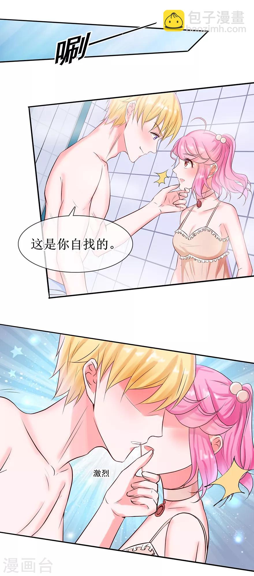 第22话 委屈-第23话