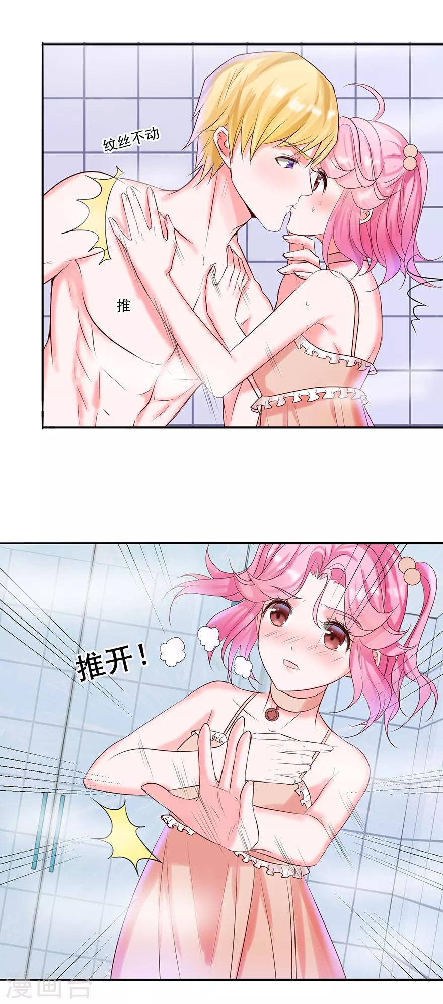 第22话 委屈-第23话