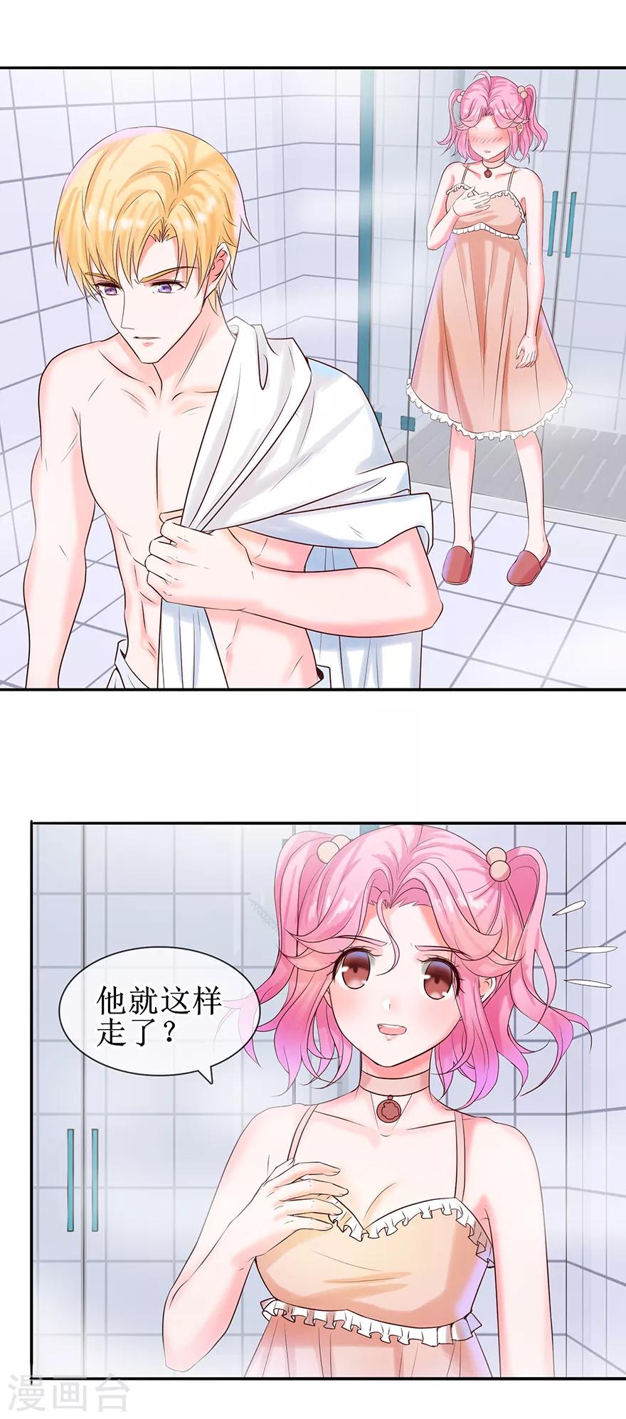第22话 委屈-第23话