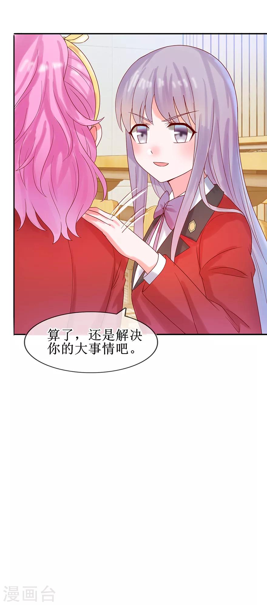 第24话 包在我身上-第25话