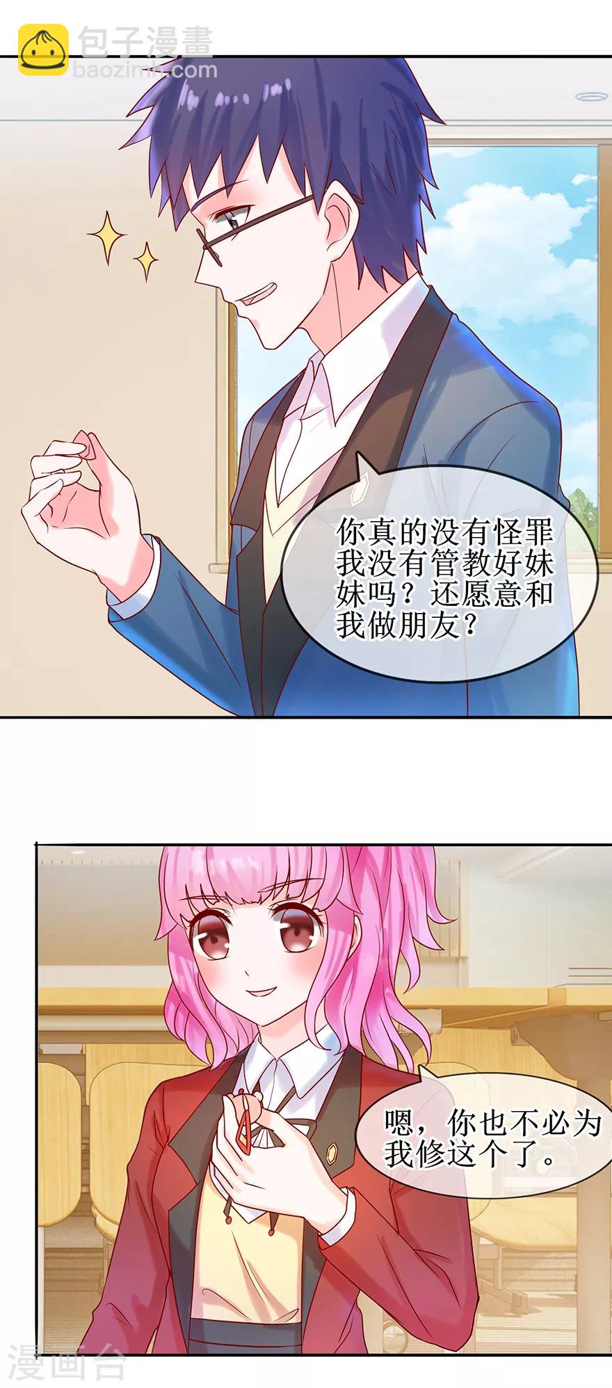 第24话 包在我身上-第25话